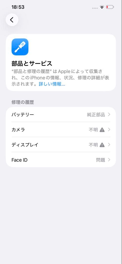 Apple iPhone 12 pro max 512GB ジャンク扱い