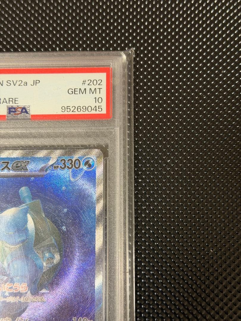 【PSA10】ポケモンカード151 御三家 SAR 3枚セット