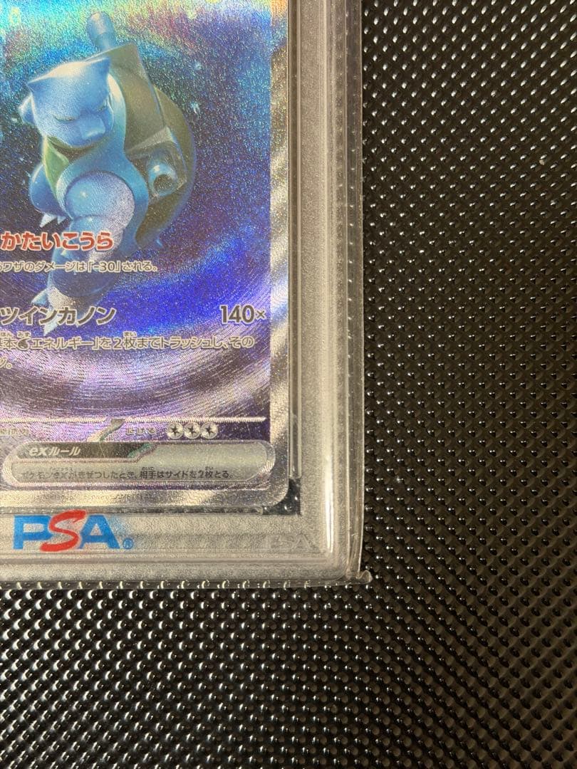 【PSA10】ポケモンカード151 御三家 SAR 3枚セット