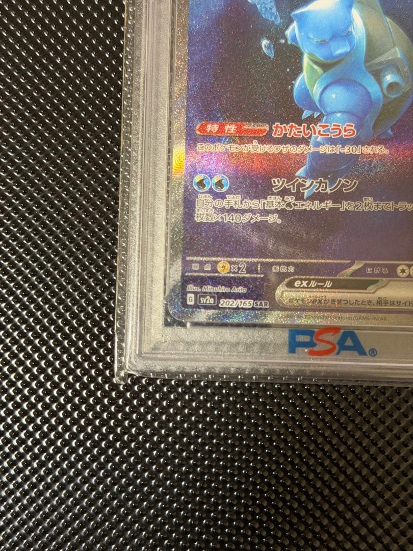 【PSA10】ポケモンカード151 御三家 SAR 3枚セット