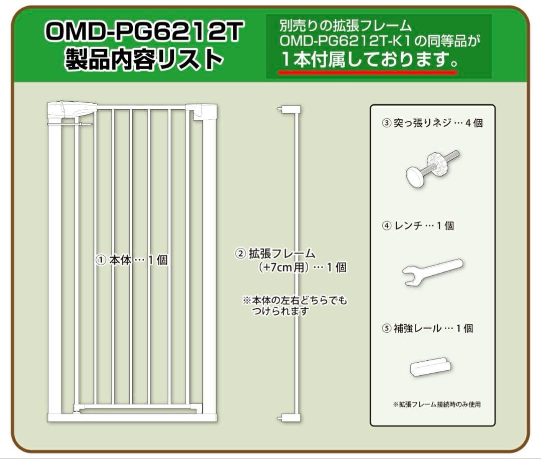 突っ張りペットゲート扉付き　高さ120㎝　ブラウン　ワンモード