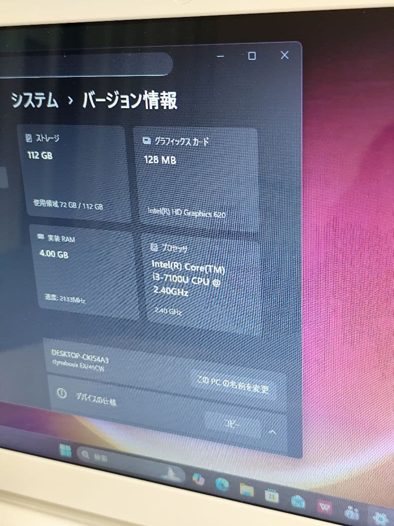 dynabook 15.6インチ Intel Core i3−7100U