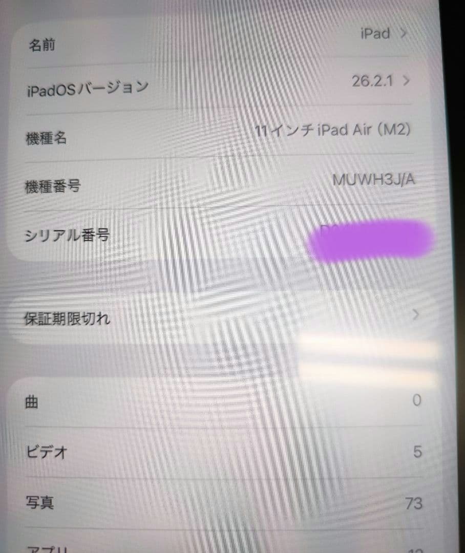 [MONET断捨離中]iPad Air (第6世代) M2 11インチ