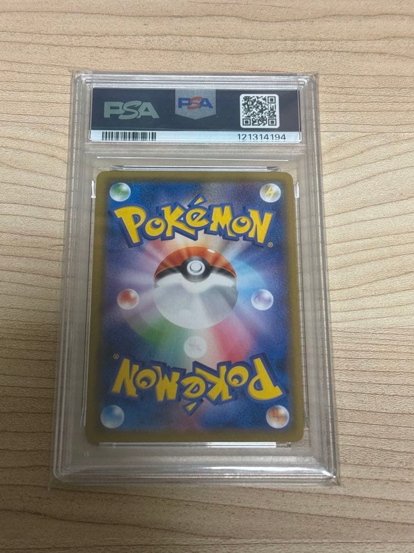 ミミッキュ CHR PSA10