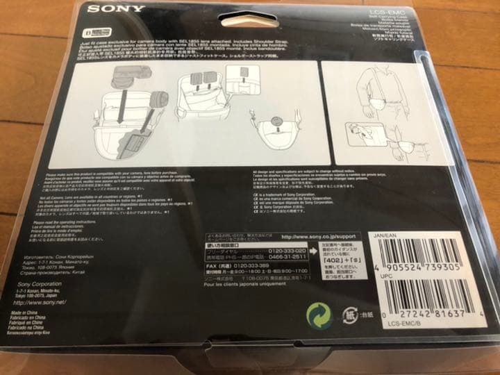 未使用 ソニー ソフトキャリングケース ブラック