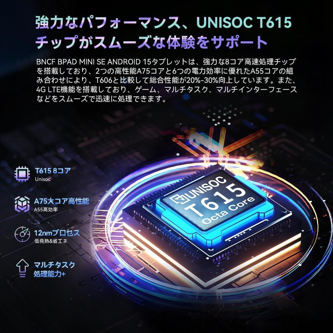 【Android 15 タブレット SIMフリー 】タブレット 8.7インチ