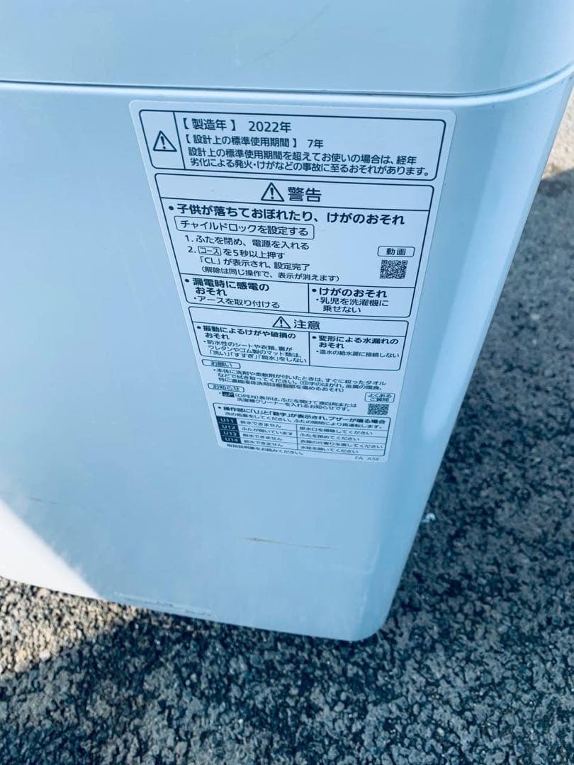 ♦SHARP 電気洗濯機【2020年製】ES-GE4E-C
