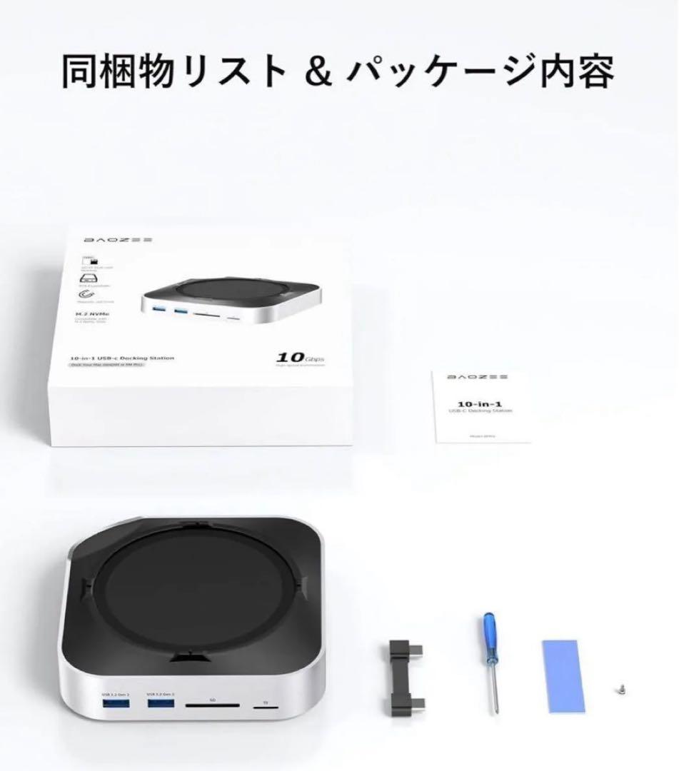 Mac mini M4 Pro専用 ドッキングステーション NVMe SSD