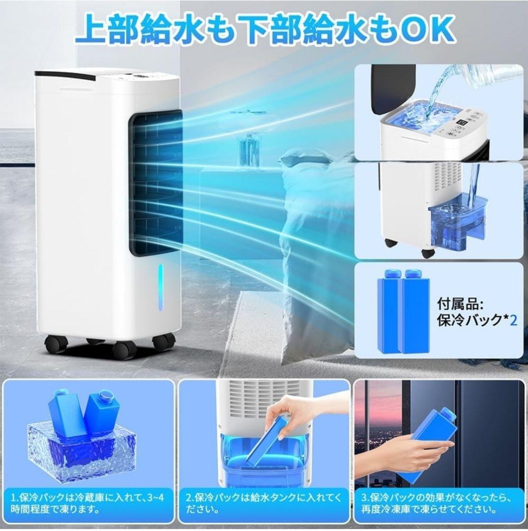 冷風機 冷風扇 冷風扇風機 強力冷風 首振り マイナスイオン機能付き 氷入れ