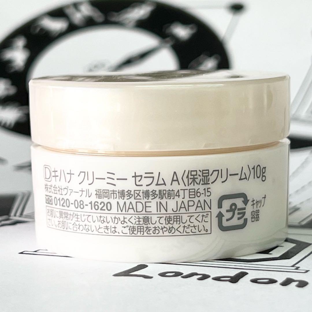 5月購入　ヴァーナル　キハナクリーミーセラム 10g 4個