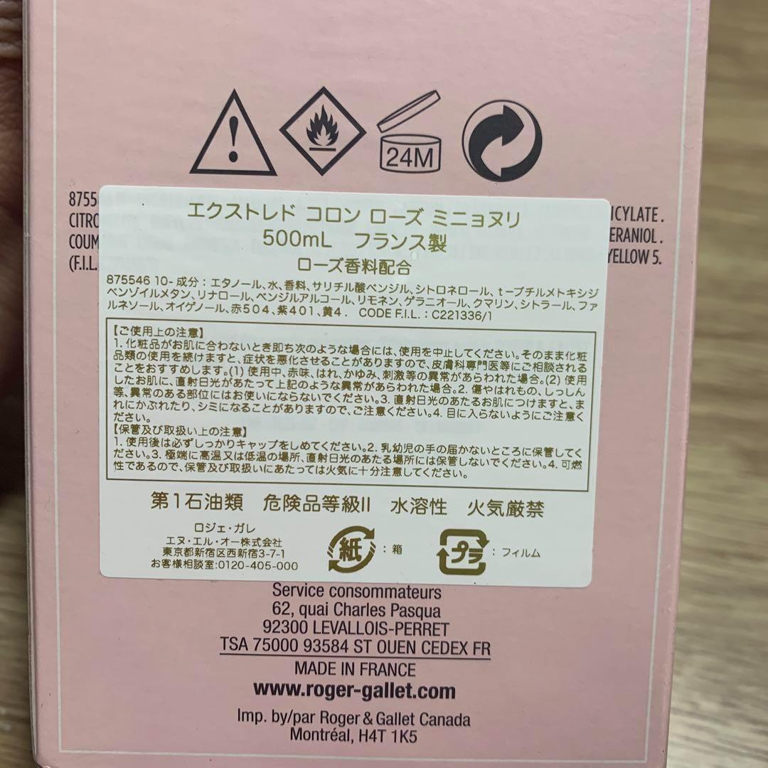 ロジェガレ エクストレド　コロン　ローズミニョヌリ　500ml
