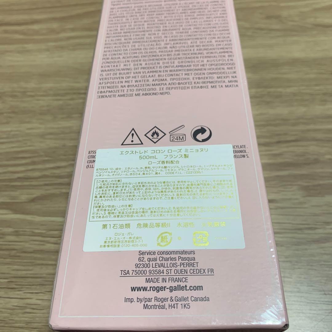 ロジェガレ エクストレド　コロン　ローズミニョヌリ　500ml