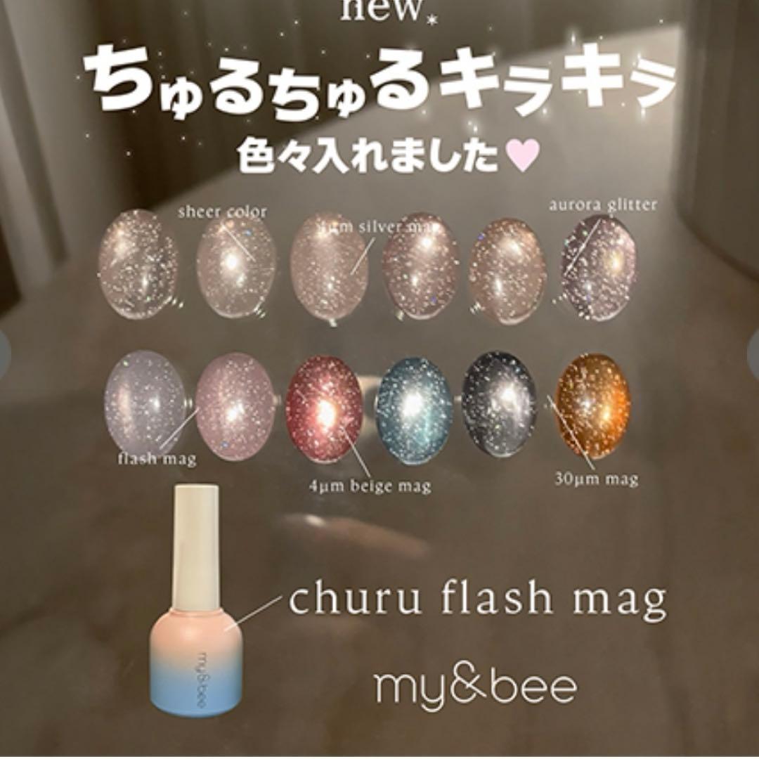 mybee churu flash mag セット 6色入り