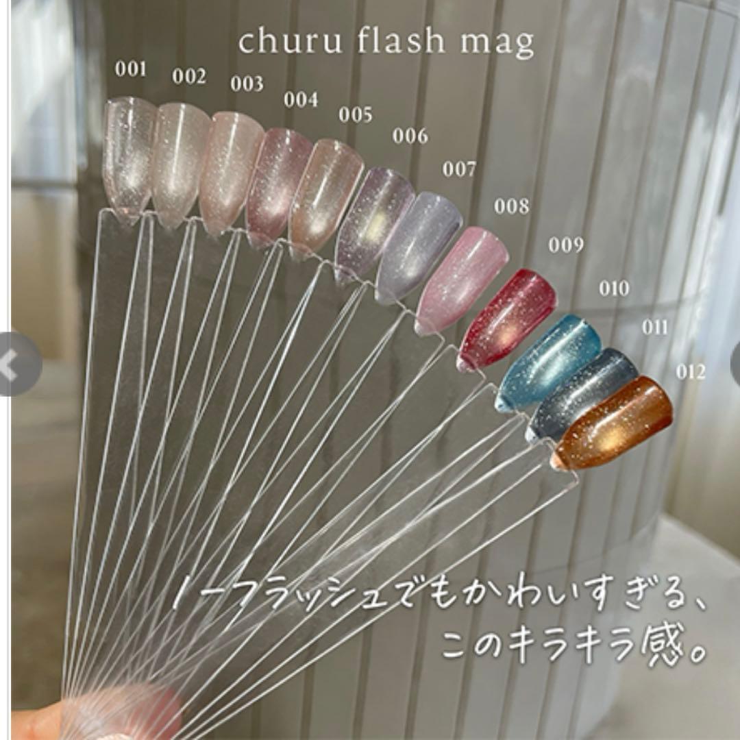mybee churu flash mag セット 6色入り