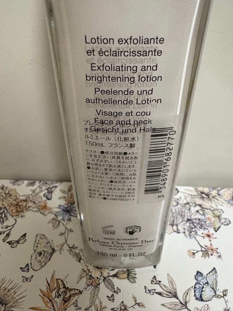 美品！ディオール　プレステージ　ホワイトオレオローションルミエール　150ml