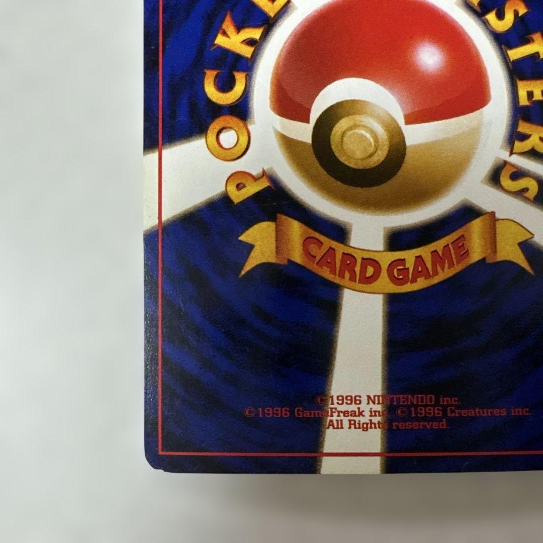ポケモンカード旧裏　レアコイル
