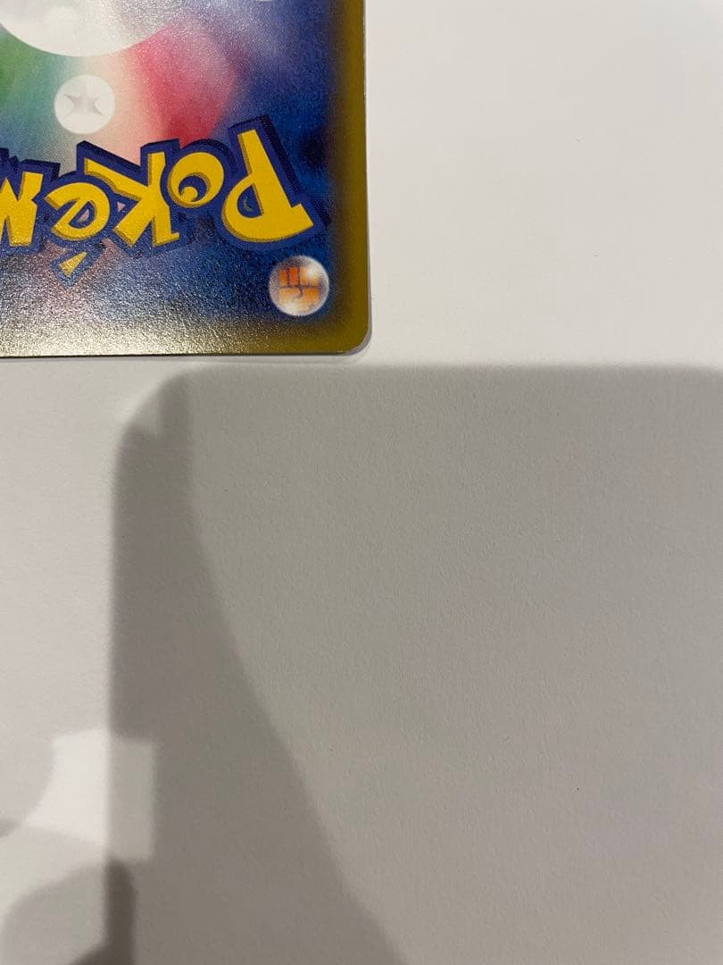 ポケキュンコレクション まとめ売り　ピカチュウ 010/032 RR