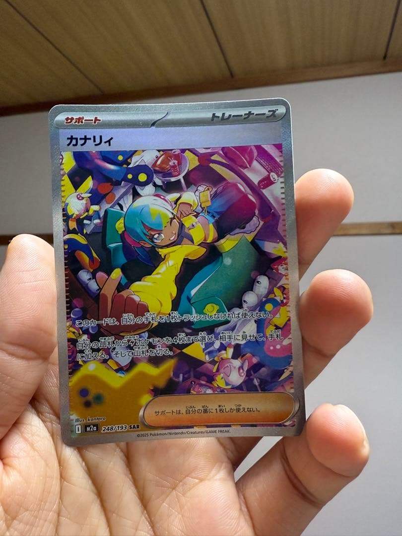 ポケモンカード　カナリィSAR メガドリームex 2まい