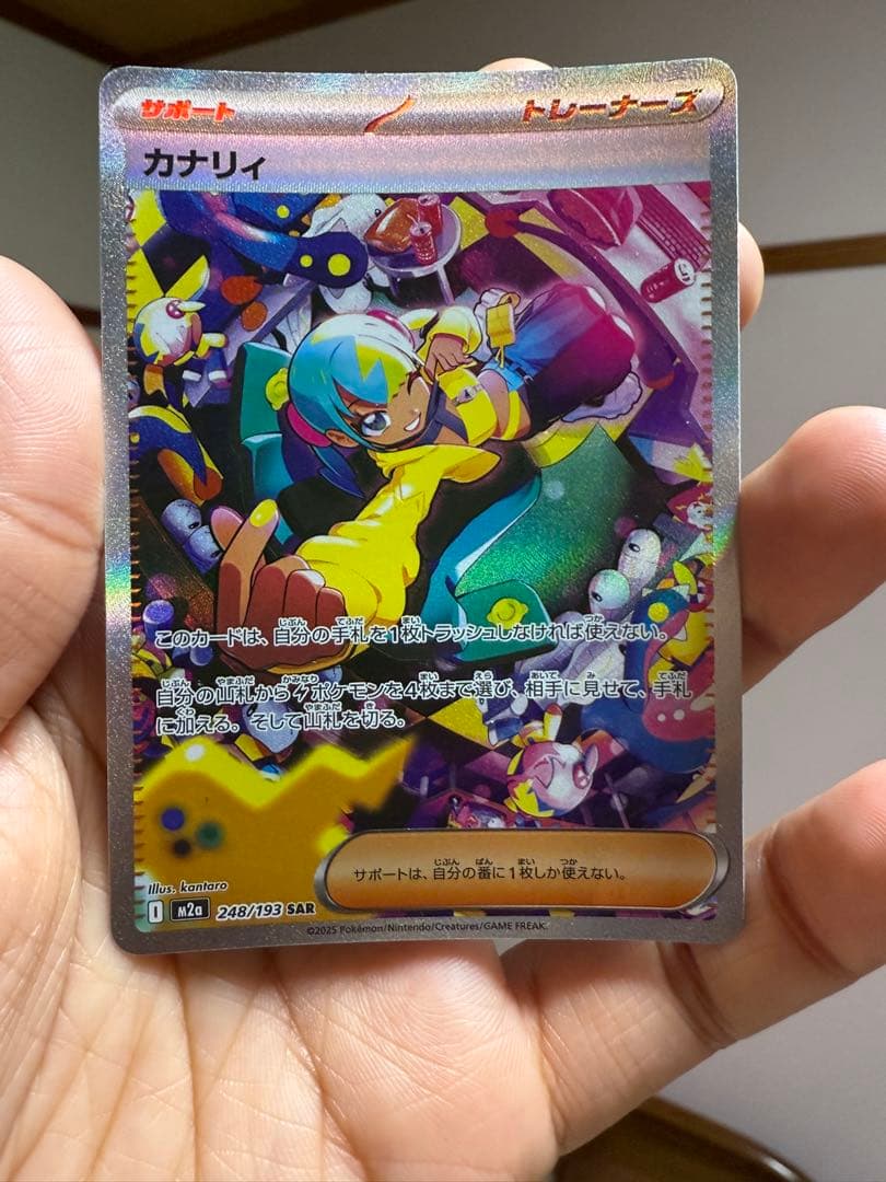 ポケモンカード　カナリィSAR メガドリームex 2まい