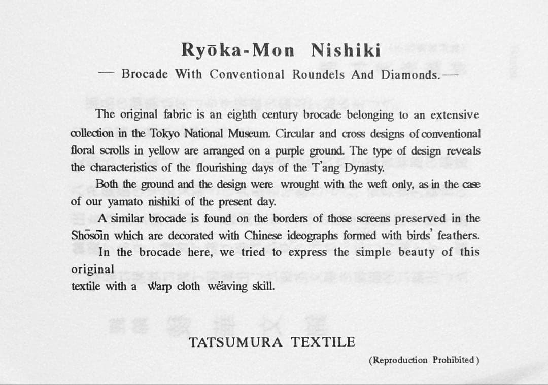 京都発　錦匠　龍村美術織物　/　数奇屋袋　稜華文錦 ＢＫ　⭐️【日本製】【新品】⭐️
