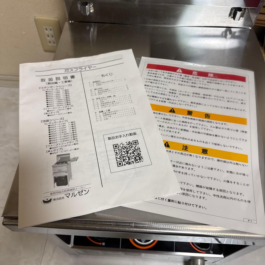 美品 マルゼン 2023年製 ガスフライヤー 卓上タイプ 業務用 スタンダード
