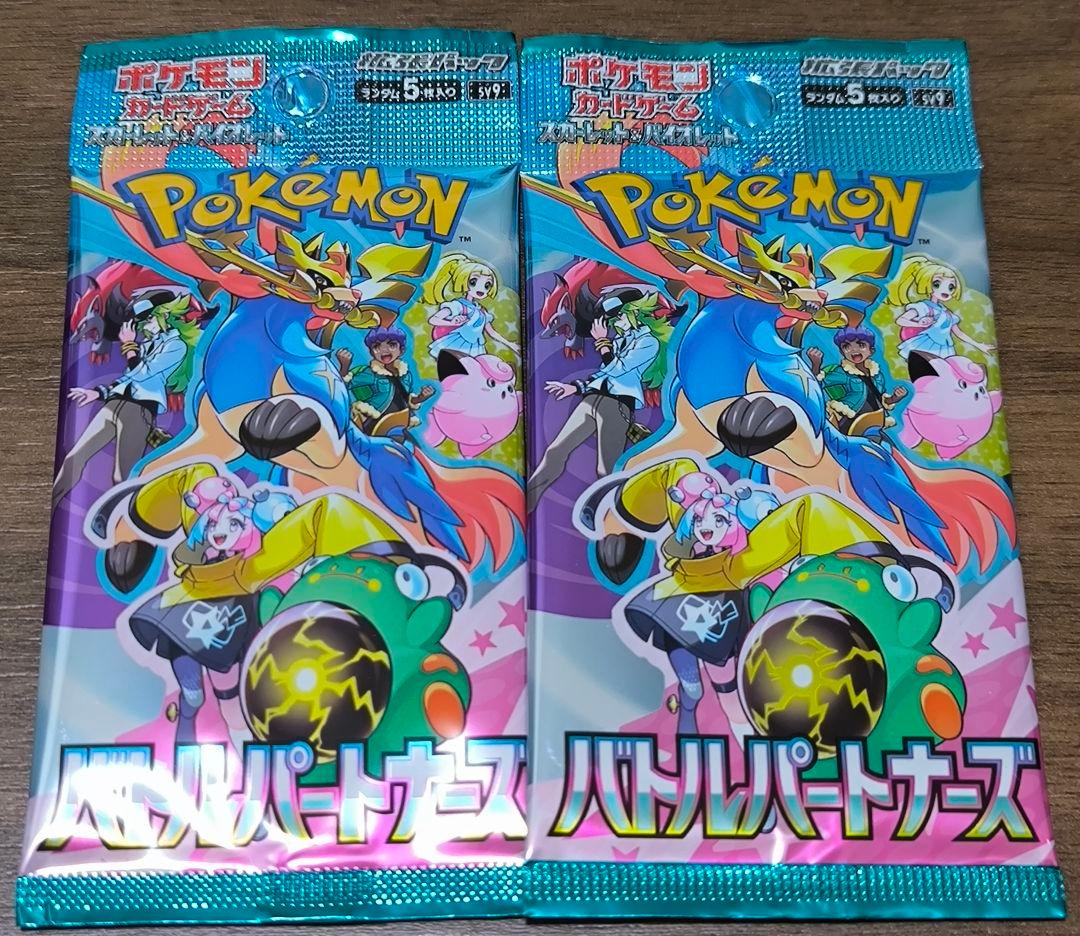 バトルパートナーズ ポケモンカードゲーム新品未開封シュリンク付き　おまけあり