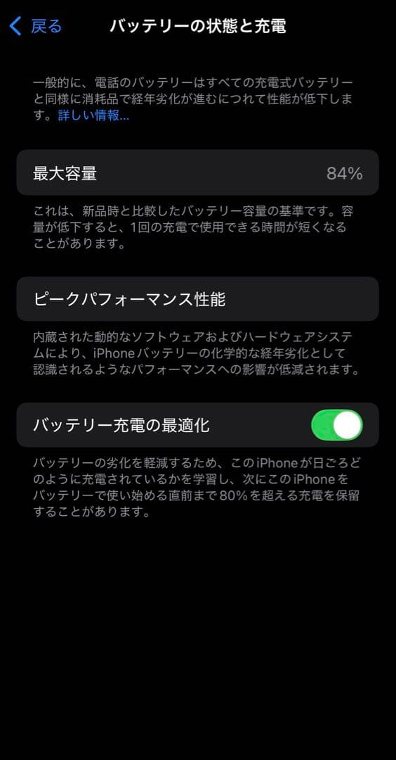 iPhone14 スターライト128GB