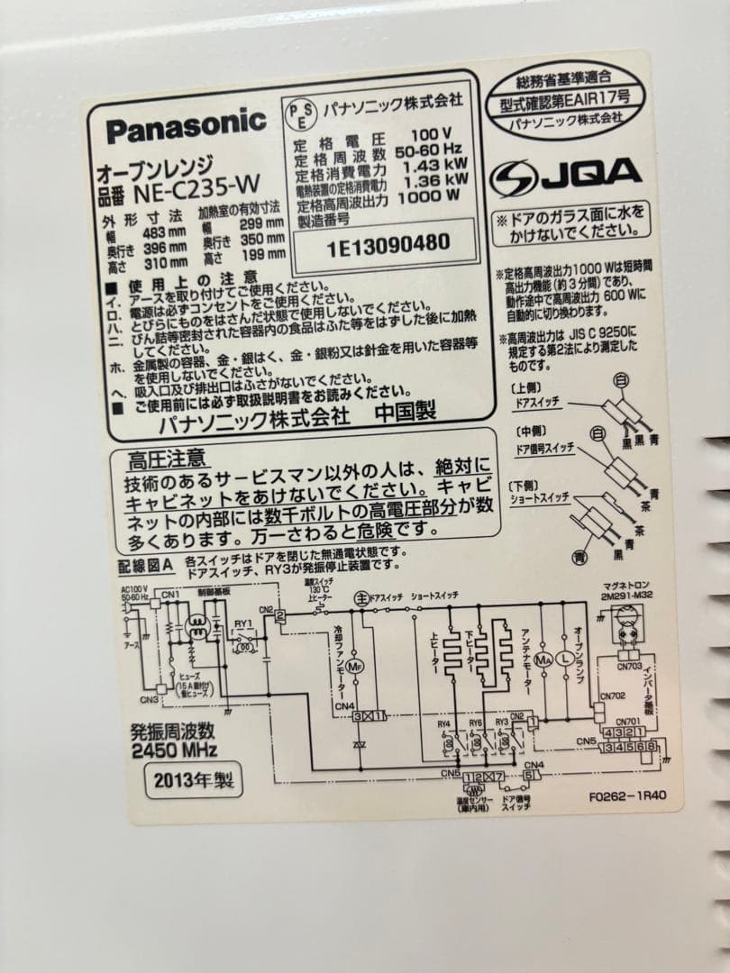 Panasonic 電子レンジ オーブンレンジ NE-C235 パナソニック