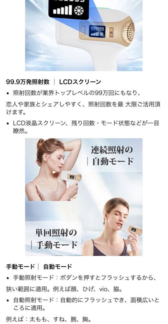 脱毛器　レディース メンズ IPL光脱毛器×美容　一台三役　冷感脱毛 美顔　男女