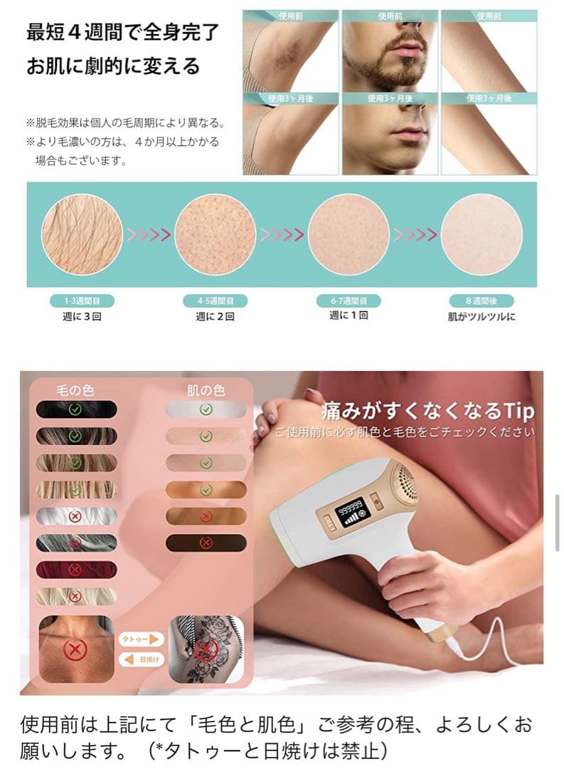 脱毛器　レディース メンズ IPL光脱毛器×美容　一台三役　冷感脱毛 美顔　男女