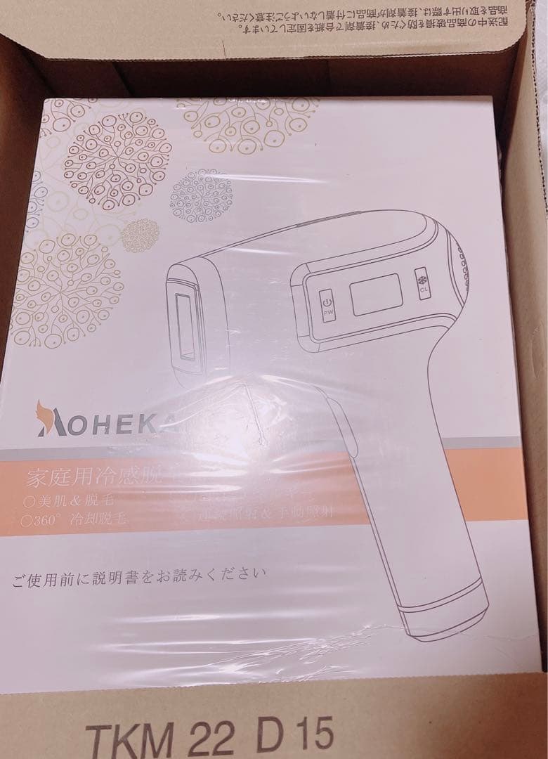 脱毛器　レディース メンズ IPL光脱毛器×美容　一台三役　冷感脱毛 美顔　男女
