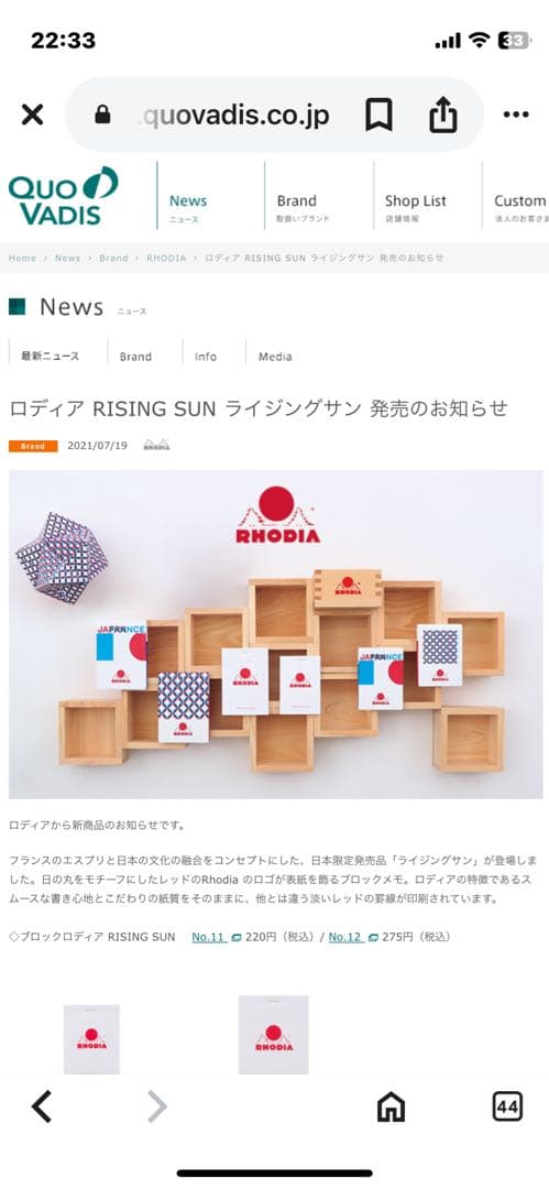 新品　ロディア 2022年夏 限定カラー ブルーシエル　限定リフィル付き