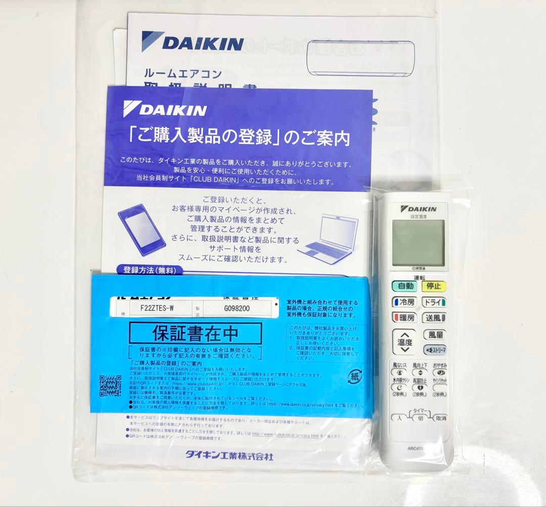 送料込み ダイキン ルームエアコン F22ZTES-W 2022年製②室外機