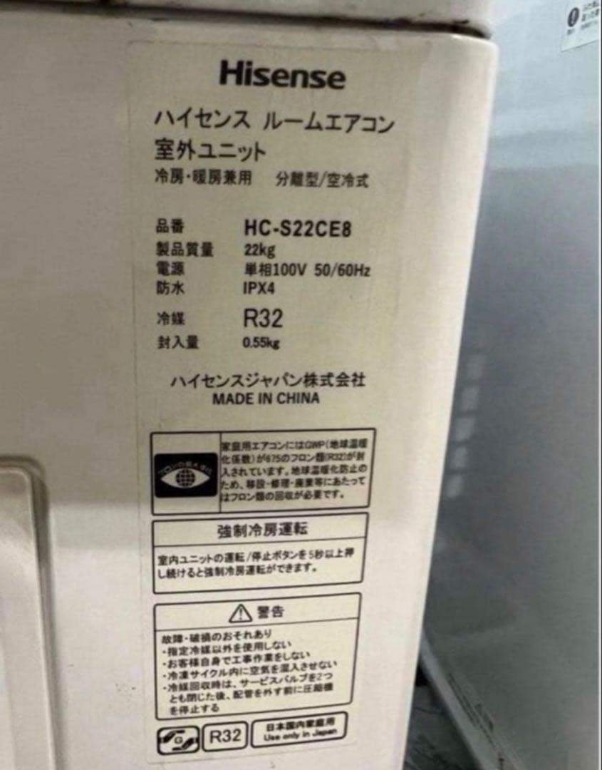 【高年式】2020年式 2.2kw ハイセンス エアコン HA-S22CE8-W