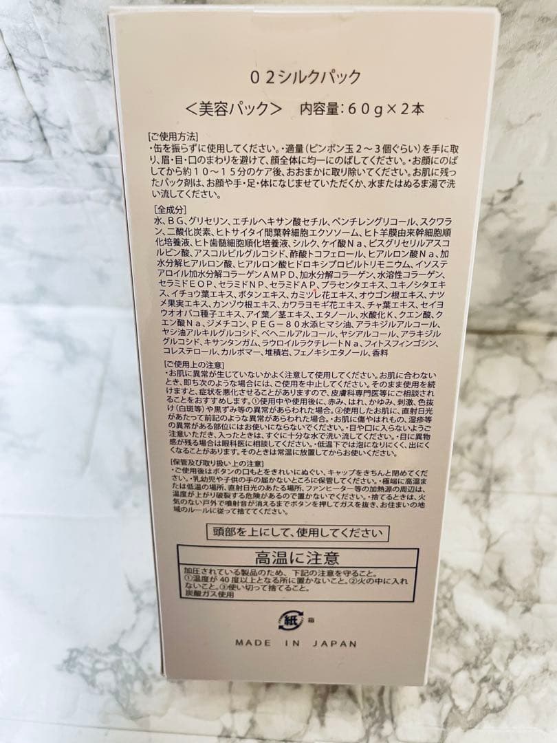 scjapan シルクパック　新品未開封