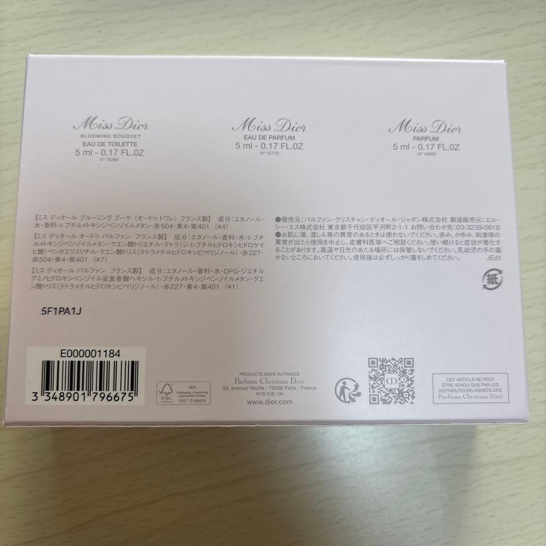 Miss Dior 香水ギフトセット 3本　紙袋付き　　　紙袋なしお値引きあり