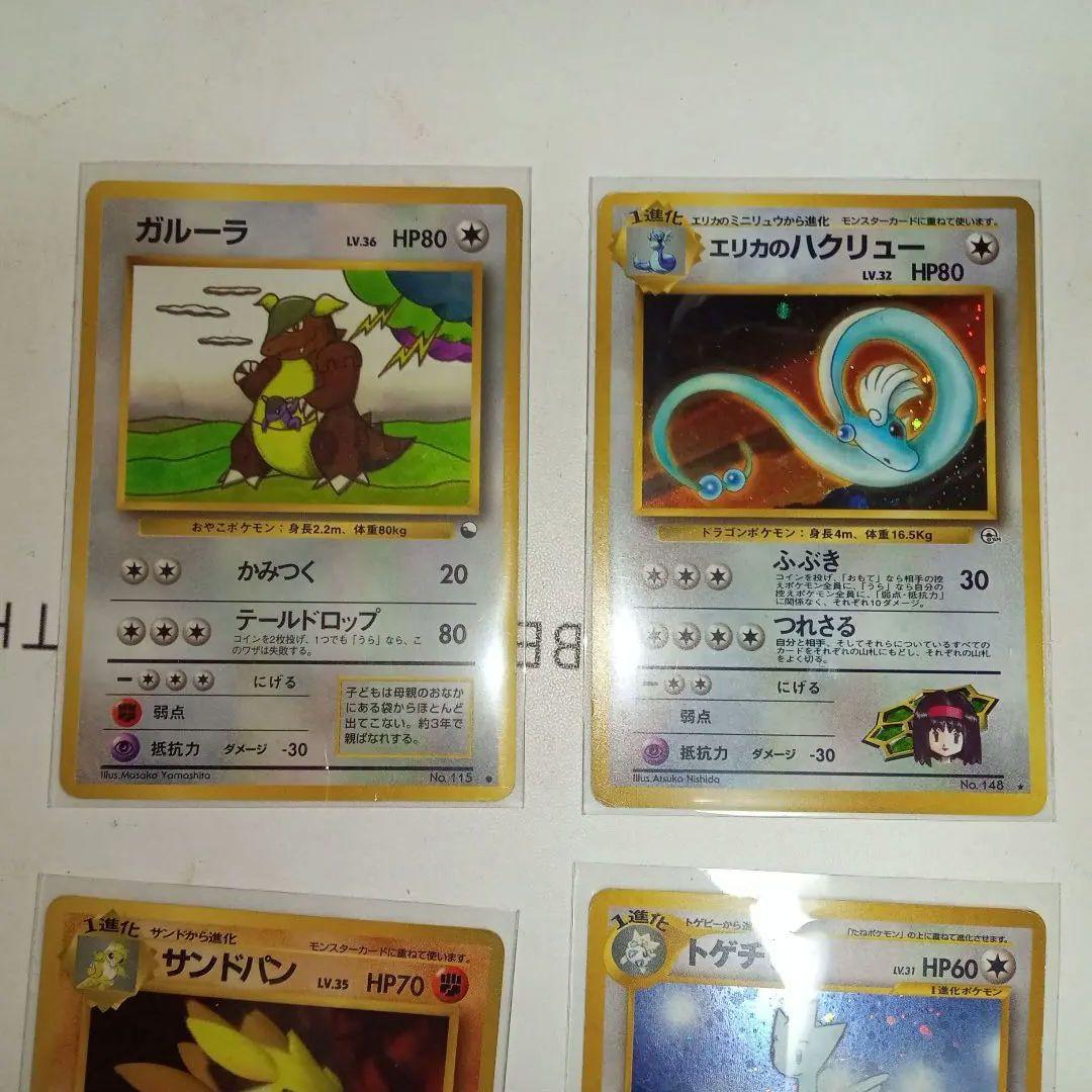 旧裏カードまとめ売り！！ カイリュー・わるいカイリュー・エリカのハクリューetc