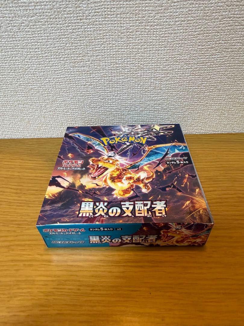 ポケモンカードゲーム 黒炎の支配者　シュリンクなし