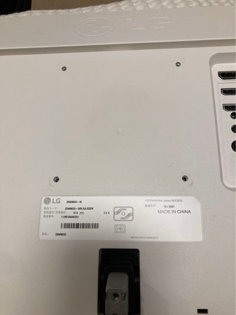 LG 29WN600 ウルトラワイドモニター29インチ