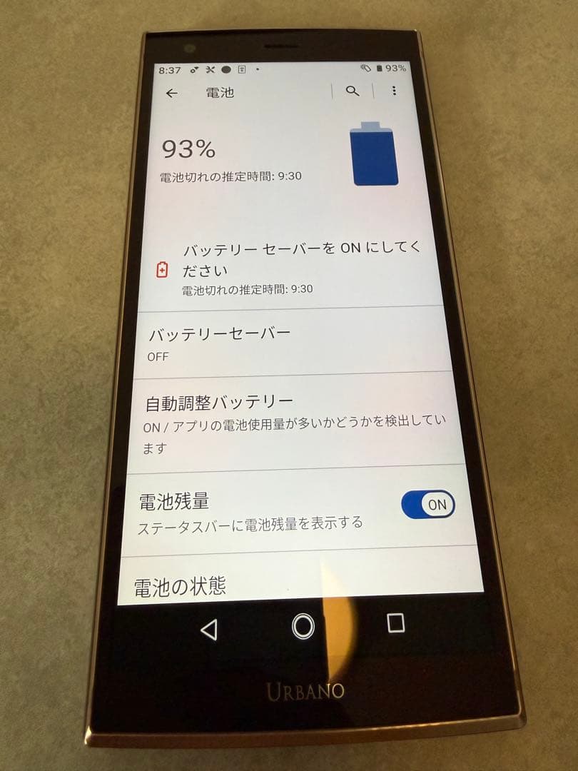 はな　Urbano 京セラ　KYV45スマートフォン 本体 パープル