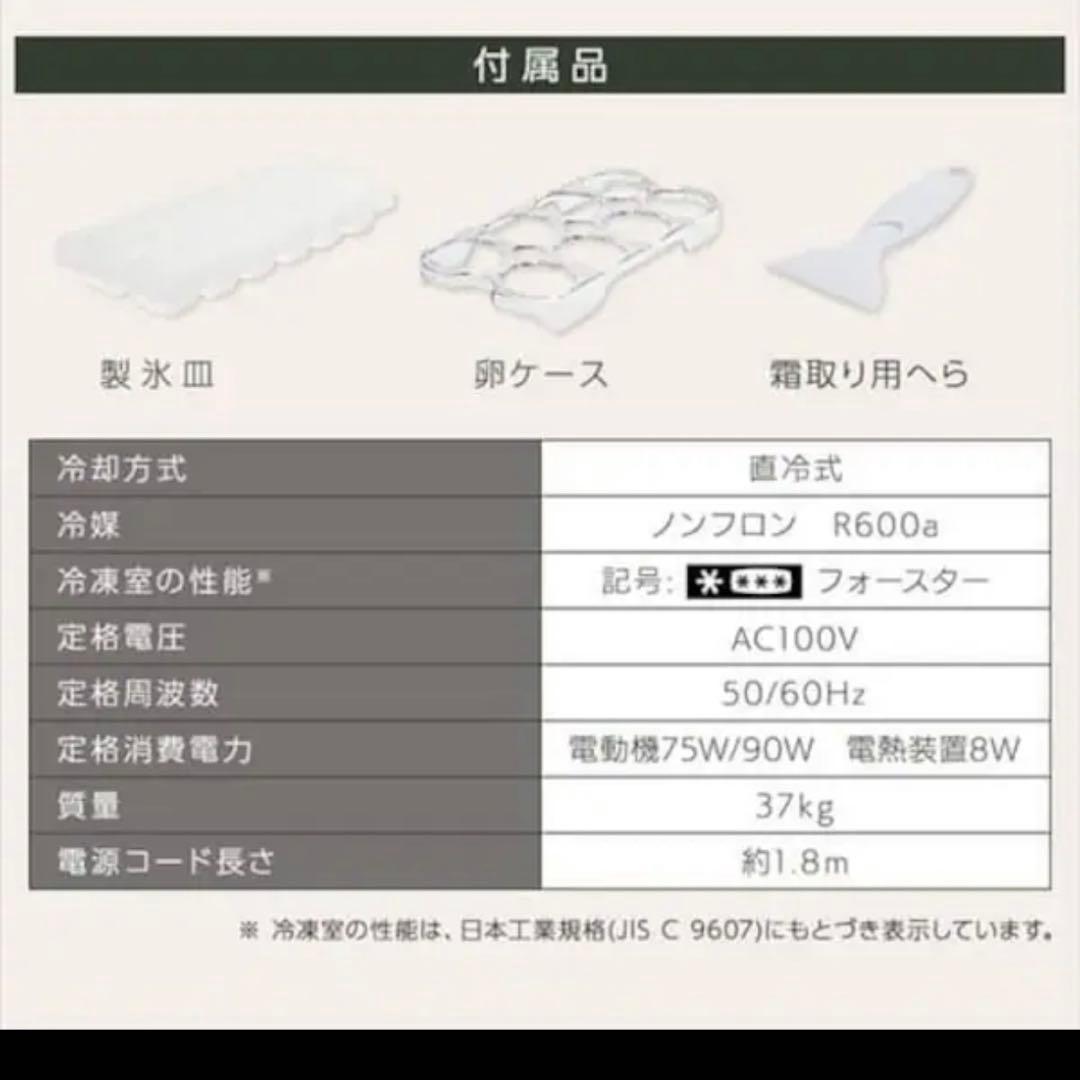 冷蔵庫 130L レトロ 小型 一人暮らし 2ドア 幅48cm