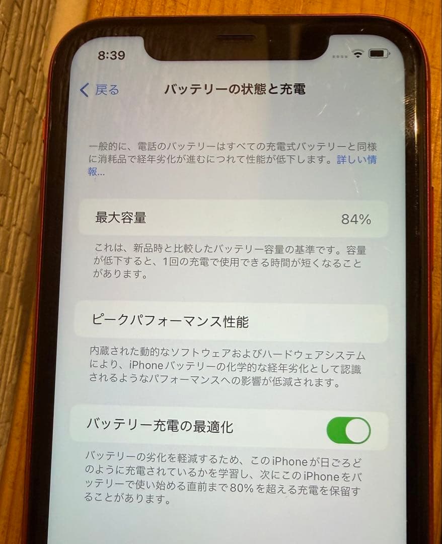 iPhone 11 (PRODUCT RED) 128GB 84% 状態C