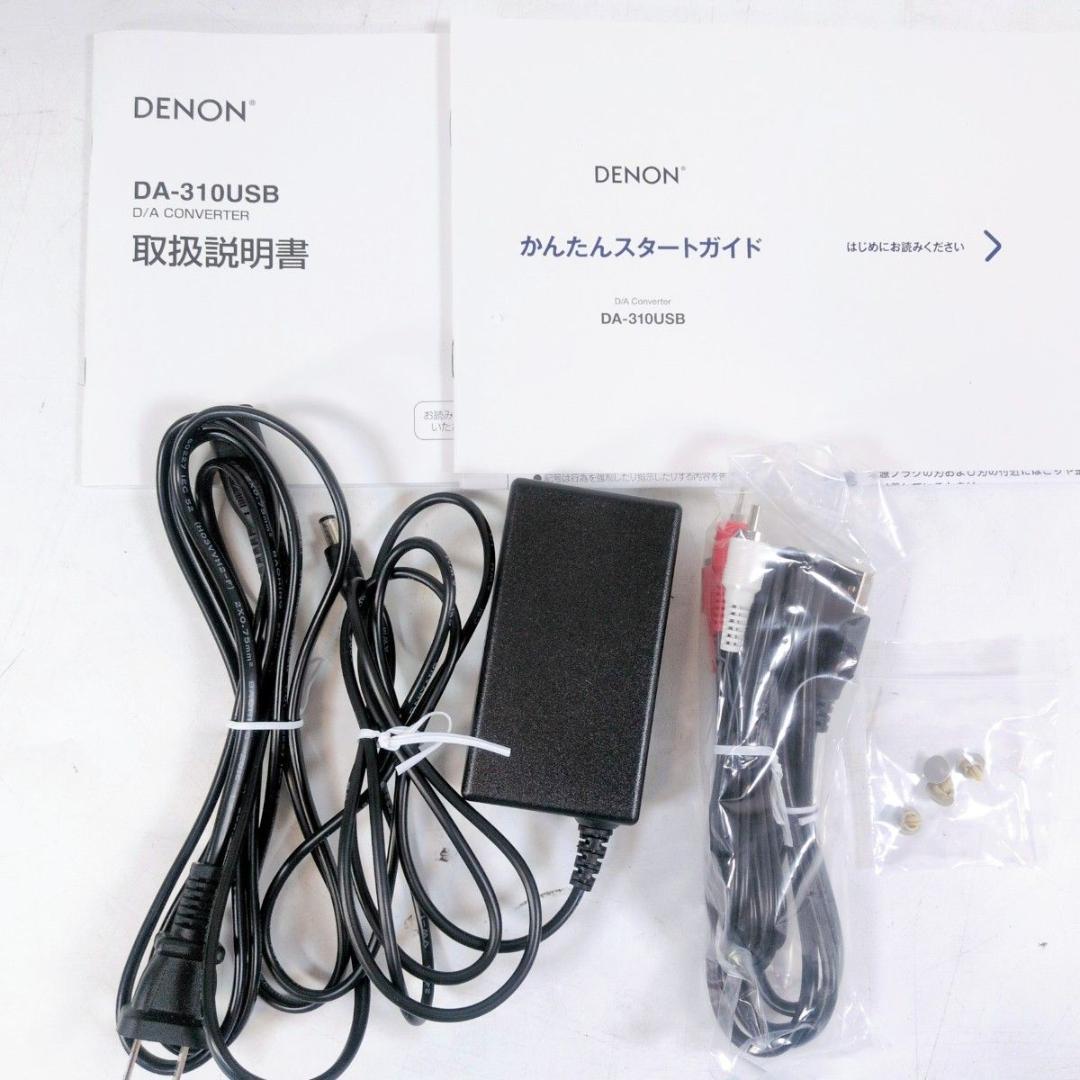 DENON デノン DA-310USB USB DAC＋ヘッドホンアンプ