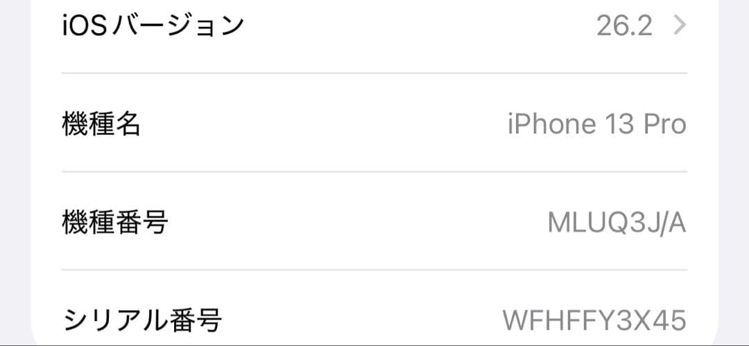 iPhone13pro ゴールド 256GB SIMフリー