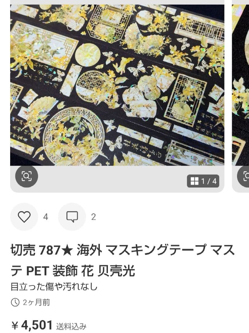 ★シャチ★