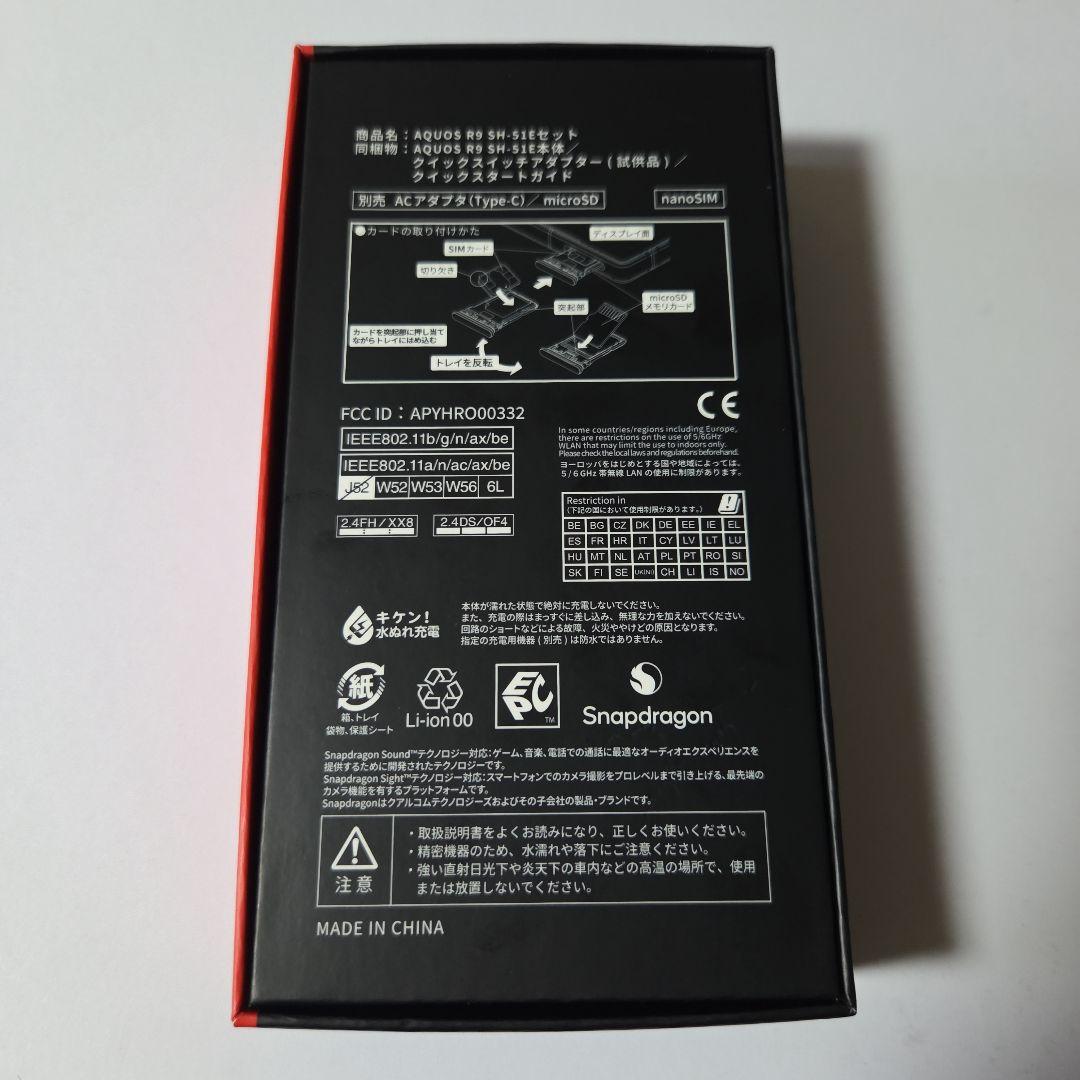 docomo AQUOS R9 グリーン 中古