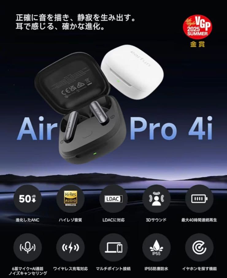 【新品未使用】 EarFun Air Pro 4i ワイヤレスイヤホン