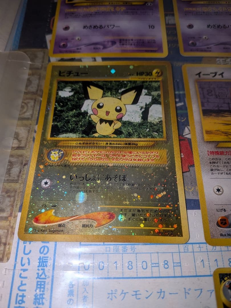 ポケモンカード　ネオ　プレミアムファイル2　カード有　neo