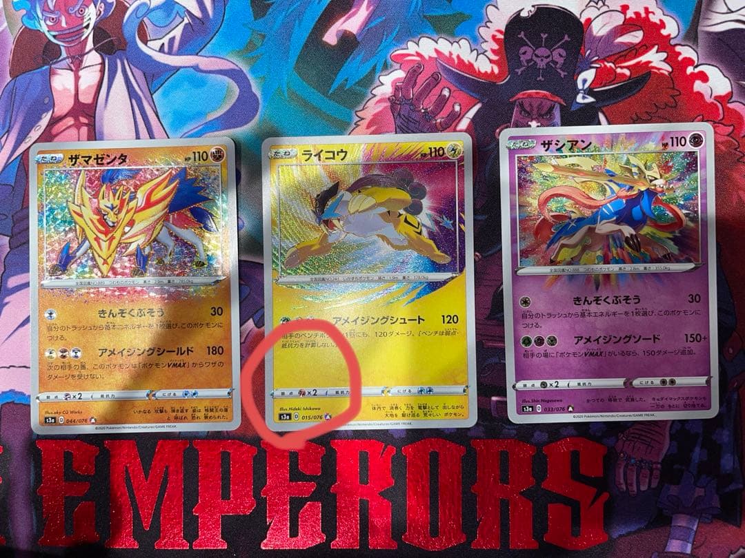 アメイジングレアコンプセット