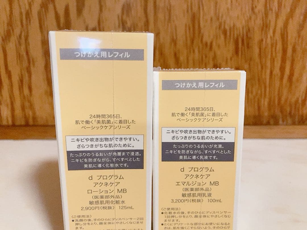 d program アクネケア　化粧水 乳液 レフィル dプログラム 資生堂